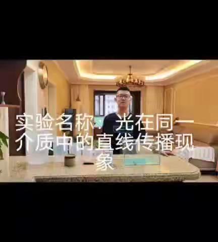 光在同一介质中的直线传播现象