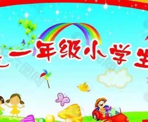 💐感恩师生情🌻助力校园庆🌹一《五》班🌷邢益硕🌈成长历程🍁🌅🌅