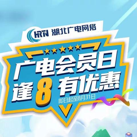 7月18日 ▎暑期“带娃神器”金牌动画1元月卡限量预定开启！