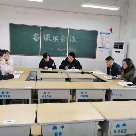 群策群力迎考区一模        ——高三化学组组会