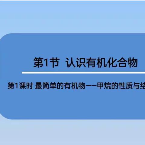 示范引领展风采 别样课堂促成长——记尚德中学同苗苗老师党员示范课、公开课