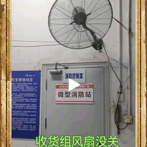 汉蔡区金色港湾店2023年4月30日夜查整改图片