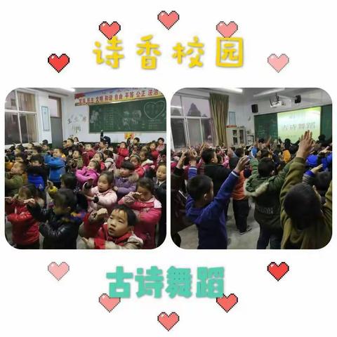 传承经典诗词，打造诗香校园——三管学校12月份“诗香校园”特色活动再掀高潮。