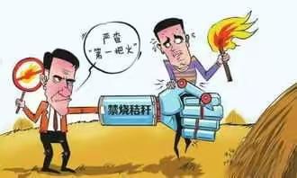 ‘禁止焚烧秸秆、发展生态农业’