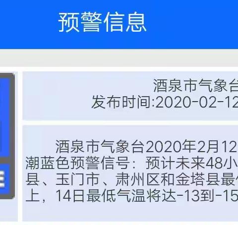 今日寒潮来了                                 ——小区值守记事                            2020.2.14