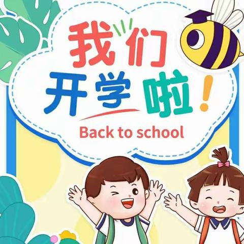 乐童幼儿园中三班 停课不停学  快乐不延期