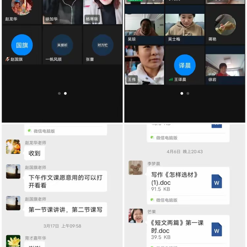 家校合力抗疫情 网络教学待春归