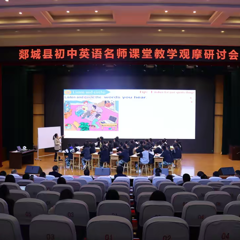 郯城县育才中学教学教研工作简报