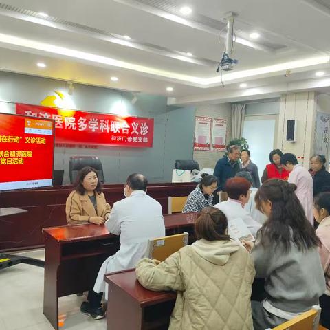 “健康中国     我们在行动”——英雄南路街道梅辉坡社区联合和济医院开展多学科义诊活动