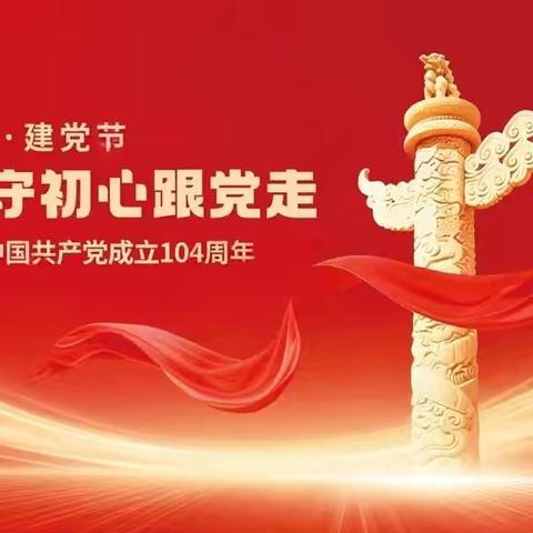 英雄南路街道梅辉坡社区开展庆“七一”主题系列活动