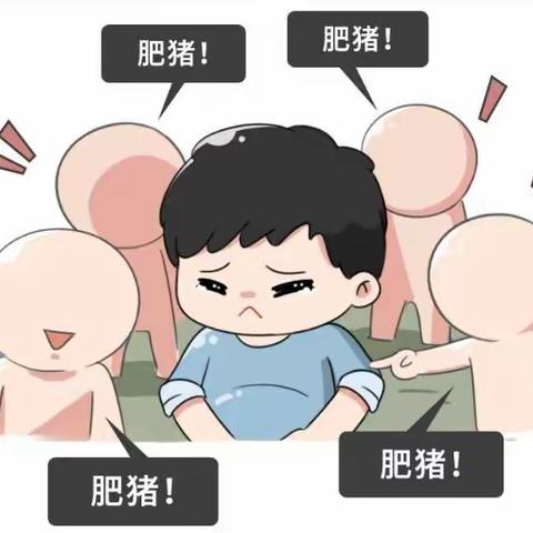 防校园欺凌，为成长护航        ——班彦幼儿园预防校园欺凌温馨提示