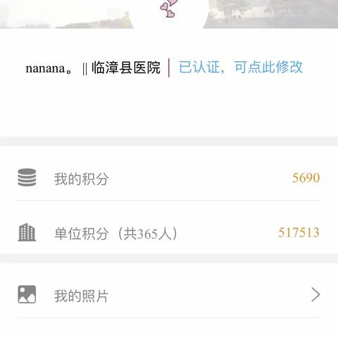 文明积分榜一周上传340