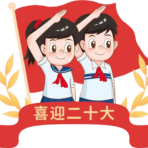 建队日|乌海市第九中学组织收看“争做新时代好队员”主题云队课