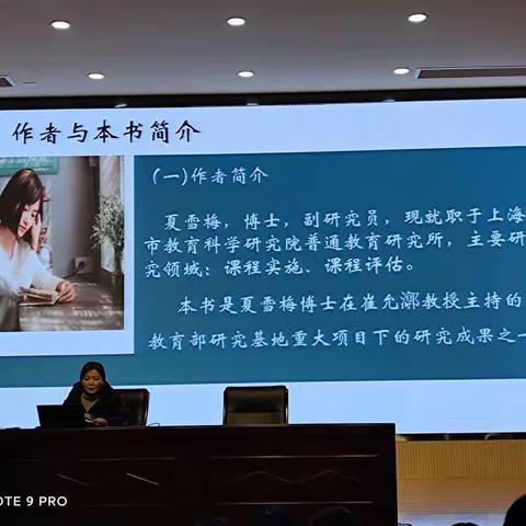 《以学习为中心的课堂观察》，阅读引领教师专业化发展