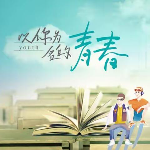 呵护美丽心灵 关注心理健康 ，——布尔津县初级中学住校生心理健康教育活动