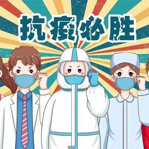 守护心灵，助力成长，—布尔津县初级中学“心理抗疫”疫情防控期心理健康教育工作活动纪实