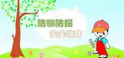 文市镇乖乖幼儿园安全教育——防拐骗安全演习活动