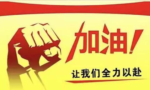 拼百日滴水穿石，战中考全力以赴——蒙阴四中2018级“决胜2021”百日誓师大会