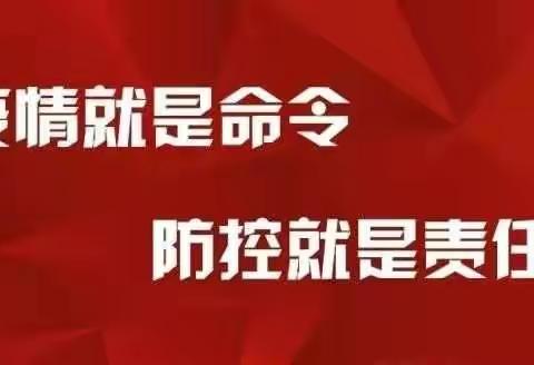 上桑掌村群防群治，全力以赴开展新型冠状病毒感染的肺炎防控工作