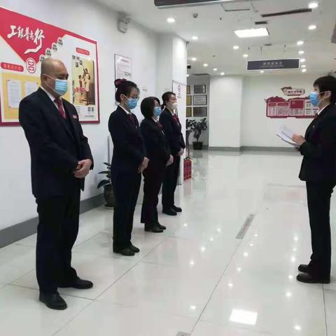 站前支行开展严规纪、纠四风、除四弊学习活动