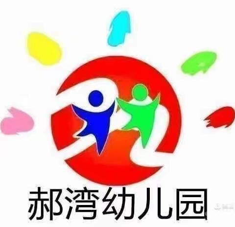 “惊蛰春雷响，红旗在飘扬”—郝湾幼儿园升旗仪式纪实