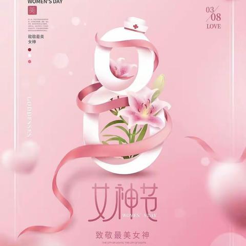 春暖花开季，浓情女神节——合肥新城高升学校初二年级