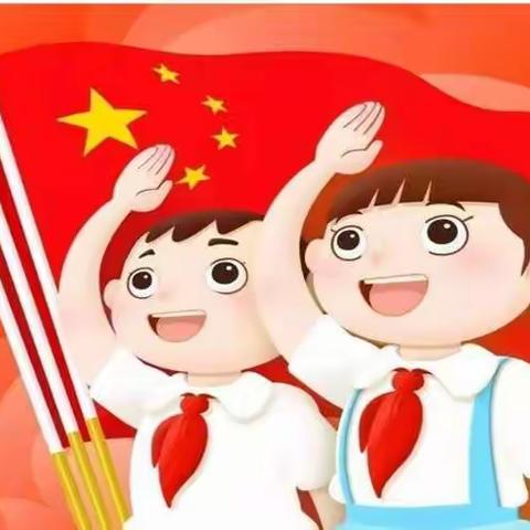 学习英雄模范人物 争做新时代好少年！