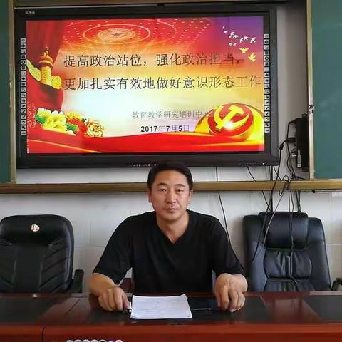 提高政治站位，强化政治担当，更加扎实有效地做好意识形态工作