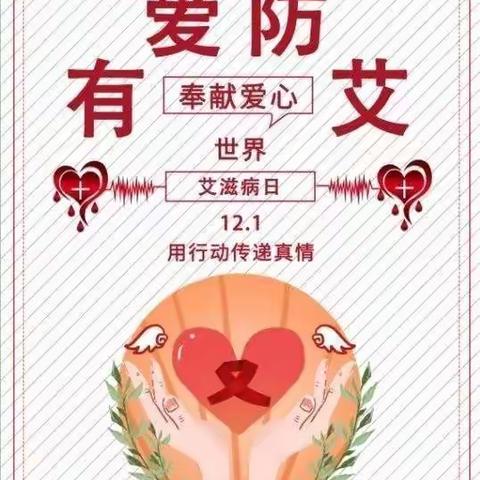 桥西区振头街道西岗头村积极开展预防艾滋病宣传教育活动