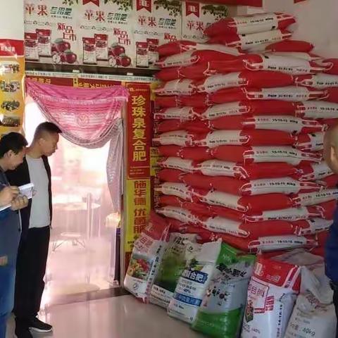 农资打假党旗扬 严格执法保质量
