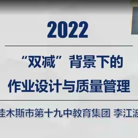 同江市勤得利学校教师参加佳木斯市教育发展学院举办的教师业务专项培训