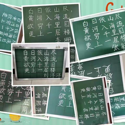 同江市勤得利学校青年教师粉笔字打卡成果展示