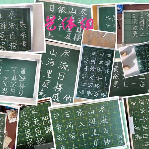 勤得利学校开展青年教师每日粉笔字打卡活动