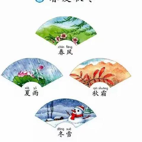 部编版小学语文一年级下册第一单元