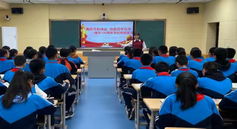 ”胸怀千秋伟业，恰是百年风华”思政课今天拉开帷幕！