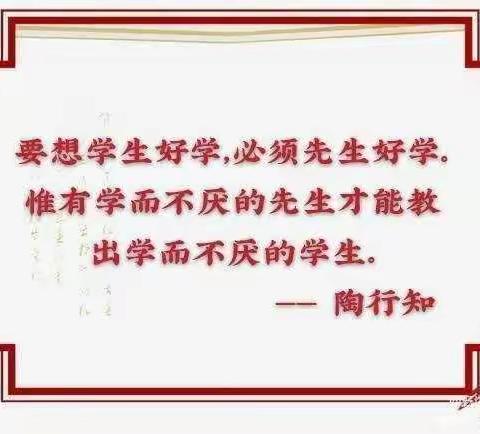 “省培”助力  研修成长 ——中原名师郝秀丽小学数学工作室网络教研活动