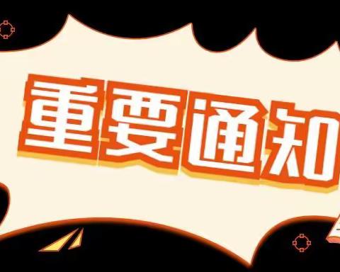 疫情过后，遇见美好—恩城镇中心小学六年级疫情线上教学总结及复学通知