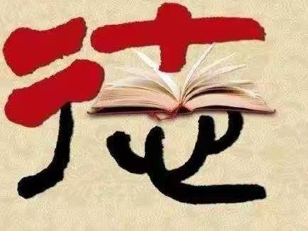 春风化雨   德育先行——迁西县第三中学德育教育纪实