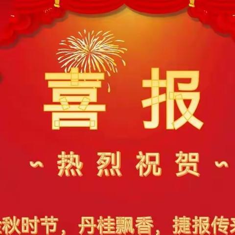 喜报！长春发展农商银行在全省农村信用社职业技能选拔比赛中取得优异成绩！