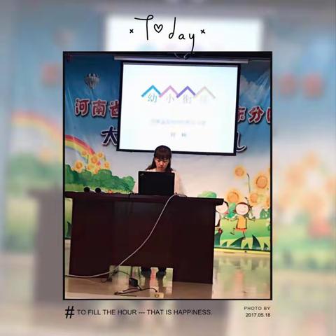 “幼小衔接，让成长更精彩”——河南省实验小学名师走近河南省实验幼儿园郑东校区专题讲座活动