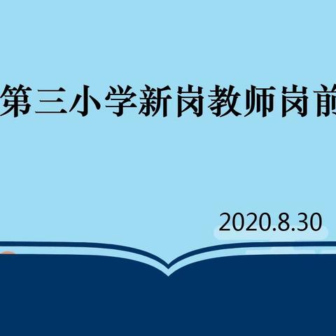 凝“新”聚力   扬帆逐梦