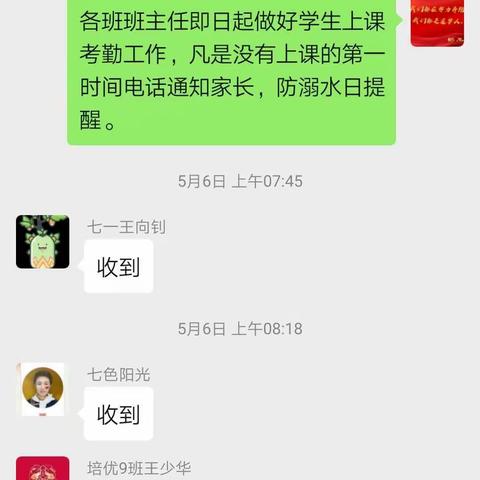 鸡泽县实验中学防溺水安全系列教育