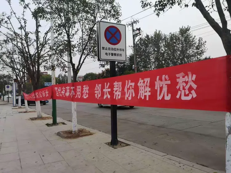 横幅标语