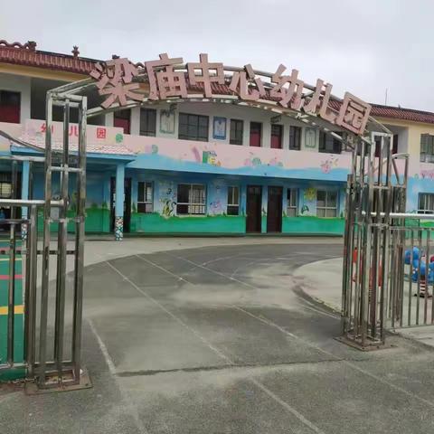 梁小幼儿园2022年秋季招生开始啦！欢迎你的加入