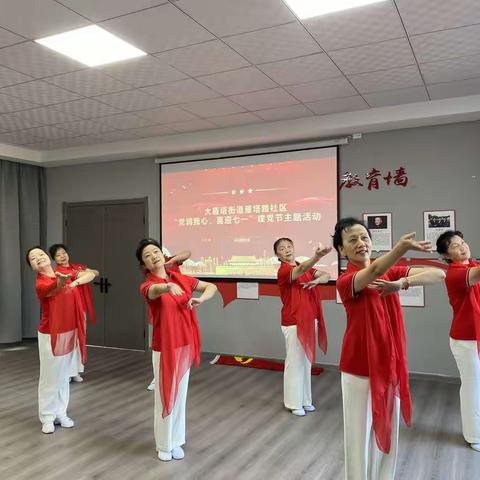 雁塔路社区“党润我心，喜迎七一”建党节