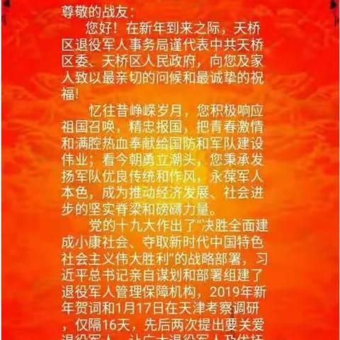 无影山街道退役军人服务站开展走访慰问优抚对象活动