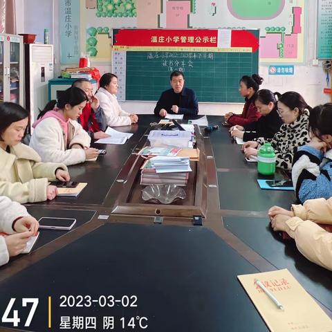 王寨乡温庄小学［读万卷书·行万里路］教师读书分享会