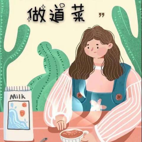 【马良寻美·家里的烟火气】我给爸妈做道暖心的家常菜