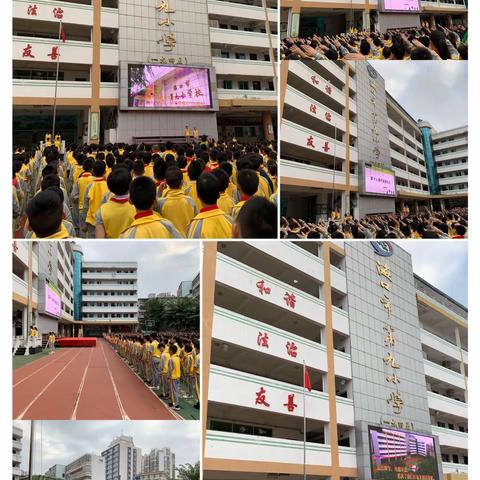 海口市第九小学2019-2020学年度第一学期第十六周工作小结