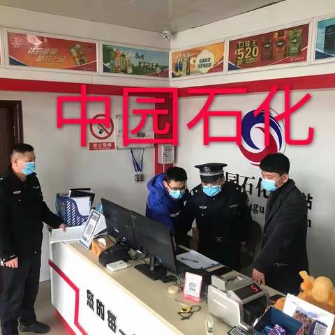 常抓不懈，筑牢防线！白果派出所开展“九小场所”疫情防控专项检查